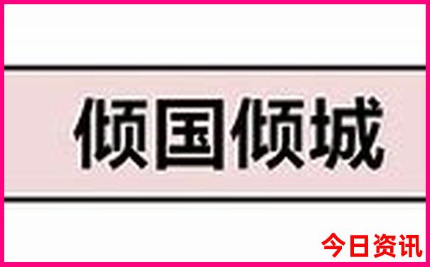 雄安新区有什么景点